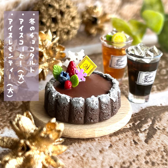 ホールケーキセット②/ミニチュアスイーツ （No.199