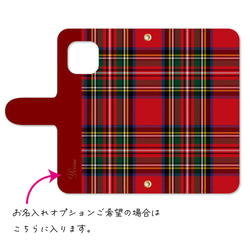 タータン チェック 緑 ネイビー 赤  スマホケース 手帳型  スマホカバー けいたいカバー   ミラーつき 3枚目の画像