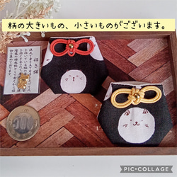 お守り袋　オックス生地　まんまる猫ちゃん　セット売りもあります 8枚目の画像