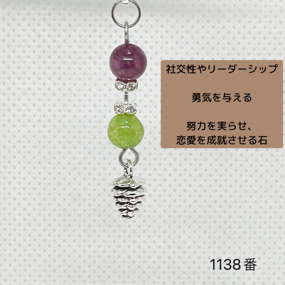 NO.1138 松ぼっくりチャーム★社交性 勇気 努力を実らせる 恋愛成就 3枚目の画像