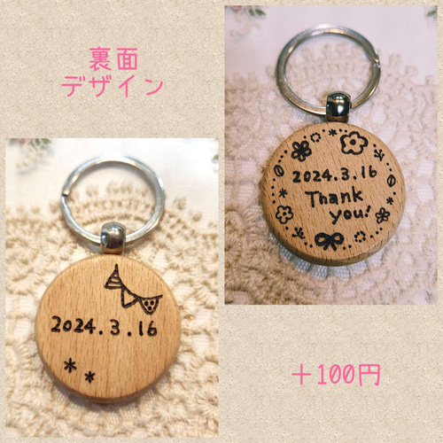 オーダー受付中☆】名入れキーホルダー ウッドバーニング 卒園