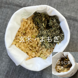 玄米よもぎカイロ　眼精疲労　ドライアイ　ホットパック　温活　よもぎorほうじ茶　アイピロー　アイマスク　玄米カイロ 9枚目の画像