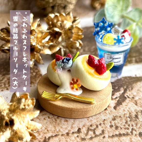 No.218◇ チョコレートのスイーツセット ◇ ミニチュアスイーツ No.218