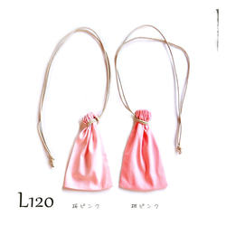 L120＼春色ピンク／巾着袋 ネックレス（桜色・桃色）シンプル／お守り袋 薬袋・アウトドア・防災防犯 見守り巾着 介護 1枚目の画像