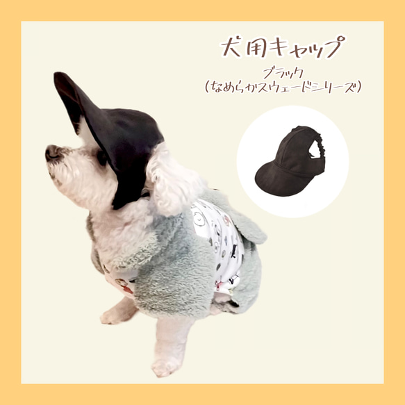 わんちゃんの目や頭を守る犬用帽子 ⭐︎なめらかスウェード生地