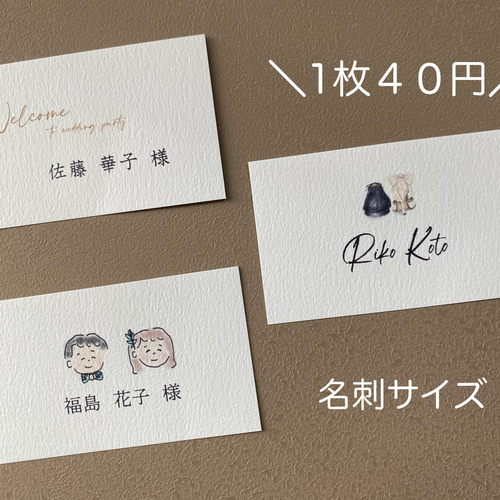 席札 名刺サイズ 結婚式② 席次表・席札・メニュー表 K Mart 通販 