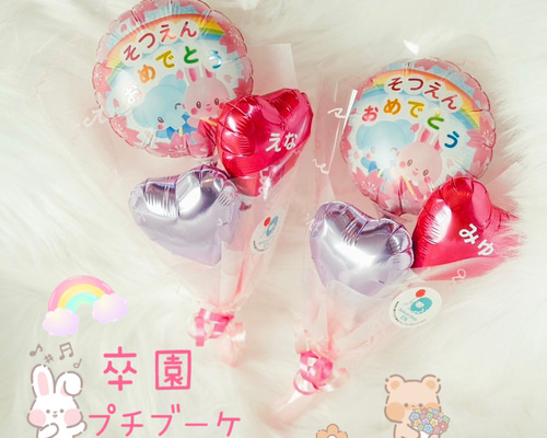 mi♡　バルーンブーケ　卒業ブーケ pdlapin | ⭐︎お名前バルーンブーケ⭐︎ ドーンと真ん中に