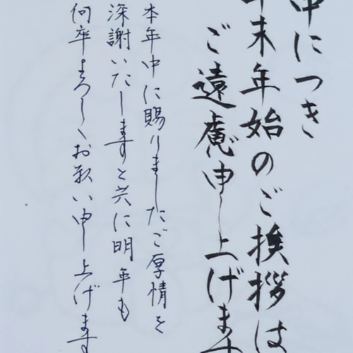 限定1枚 喪中ハガキ 代筆致します その他雑貨 amymama 通販 16929523