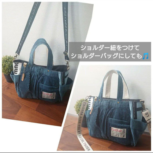No.368【Blue corduroy✖️英字 ToteBAG❤️】コーデュロイパンツ
