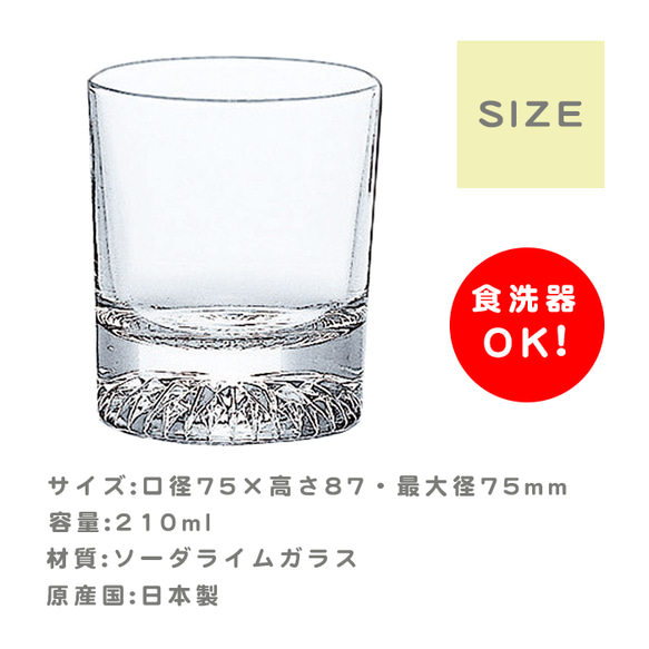 ロックグラス 和風 猫 和柄 お酒 焼酎 ウィスキー 酒器 父の日 母の日 誕生日 名入れ お名前 彫刻 7枚目の画像