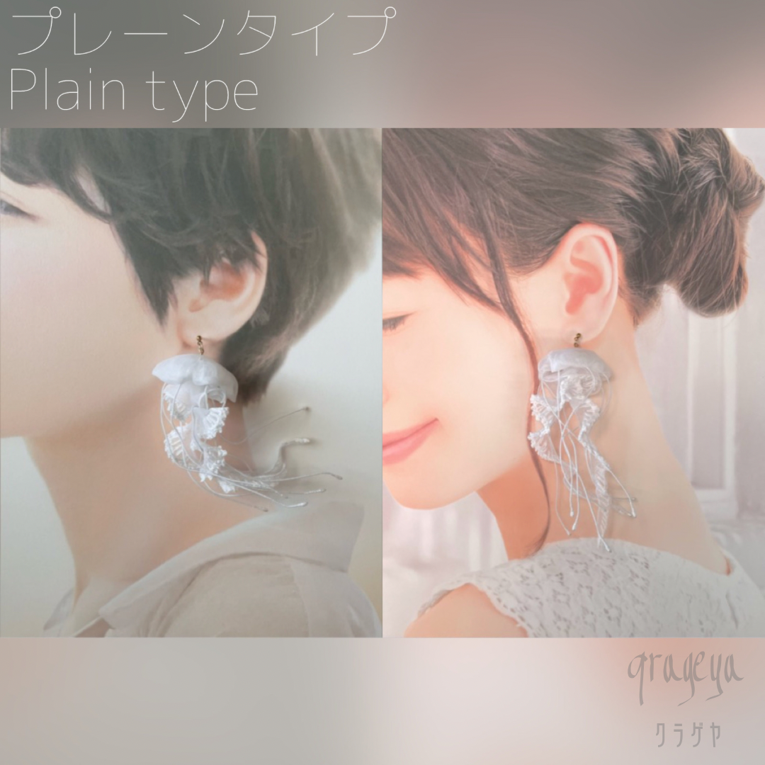 オーガンジーのクラゲ／耳飾り・髪飾り（単品）【受注制作