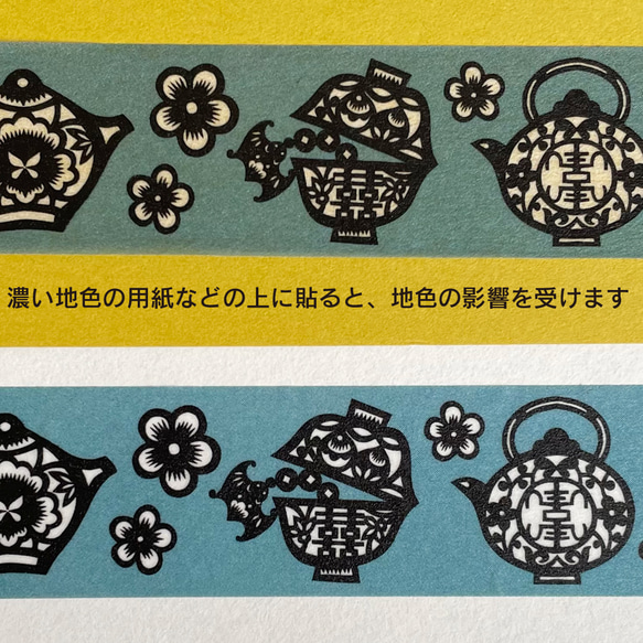 剪紙遮蔽膠帶 [日式碗/茶壺] 使用和紙製作的茶具圖案 第4張的照片