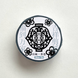 剪紙遮蔽膠帶 [日式碗/茶壺] 使用和紙製作的茶具圖案 第2張的照片