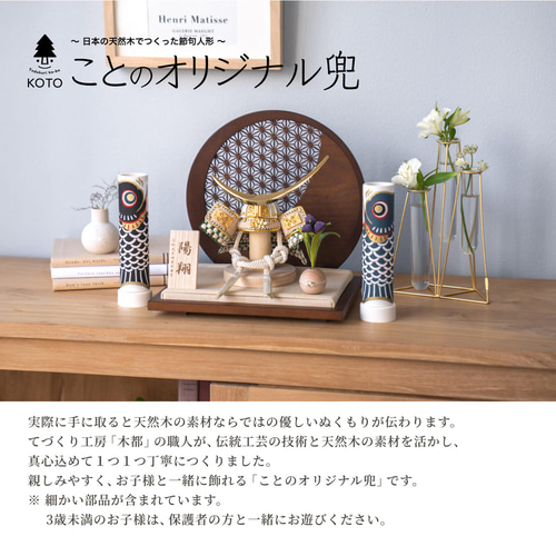 ことのオリジナル兜（5DA-0811）（伊達政宗）｜コンパクトな五月人形