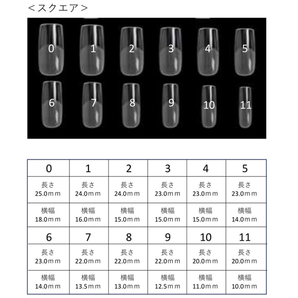 サイズ確認用チップ　スクエア 1枚目の画像