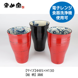 漆陶　フリーカップ　渦紋　【送料込】 4枚目の画像
