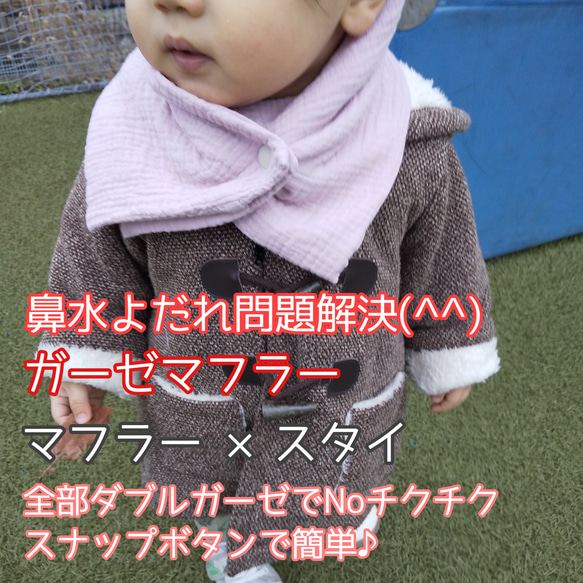 マフラー ピンク 水色 さかだち 2枚セット マフラー ピンク 水色 さかだち 2枚セット