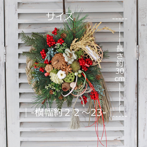 しめ縄2】お正月飾り しめ縄アレンジ 赤と緑 しめ縄・しめ飾り