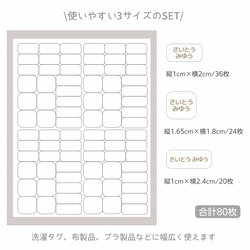 カット済み！ノンアイロン お名前シール ネームシール ネームタグ 耐水 なまえシール アイロン不要 2枚目の画像