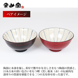 漆陶　和み茶碗　十草　【送料込】 4枚目の画像