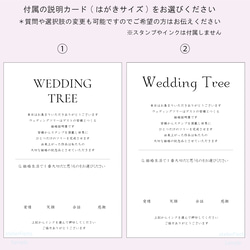 ❁新作【説明文カード付】ウェディングツリー・木の結婚証明書 ２【名入れ・オーダーメイド】 8枚目の画像