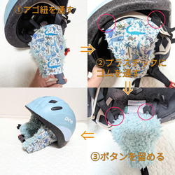 ヘルメット用イヤーマフ【こども用】 8枚目の画像