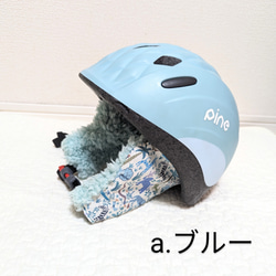 ヘルメット用イヤーマフ【こども用】 4枚目の画像