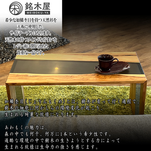 天然杉 希少木材 天然木 サイドテーブル ソファーテーブル 天然杉 希少木材 天然木 サイドテーブル ソファーテーブル