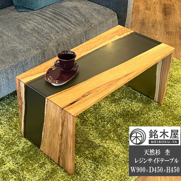 リバーテーブルレジンテーブルコーヒーテーブルコの字サイドテーブル