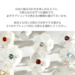 【選べる誕生石】クリスタルフラワーと一粒天然石のピアス　クリア　ギフト　シンプル　サージカルステンレス　　母の日 8枚目の画像