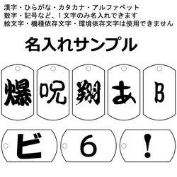 ドッグタグ 漢字 キーホルダー 名入れ 名前入り 刻印 彫刻 キーリング 一文字 4枚目の画像