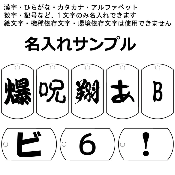 ドッグタグ 漢字 キーホルダー 名入れ 名前入り 刻印 両面 キーリング 名札 お名前 ID メッセージ 4枚目の画像