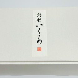 冨茂登 特製　いくらの醤油漬け　150ｇ×３瓶（ご自宅向け簡易包装） 2枚目の画像