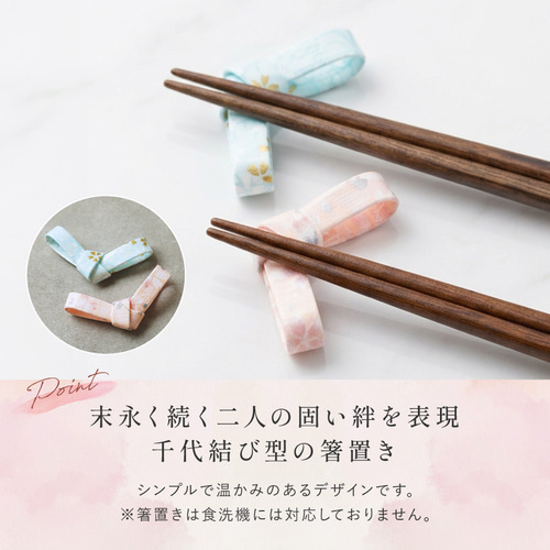 和 夫婦箸 名入れ 結婚祝い ペア ギフト 食洗機 メッセージ入り めおと