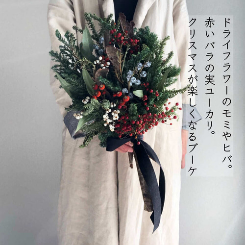 クリスマス2025】スワッグブーケ ドライフラワー グリーン 針葉樹