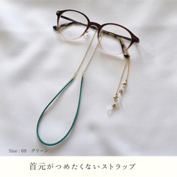 首元が冷たくない ストラップ シンプル メガネチェーン グラスコード 眼鏡　№1-4 2枚目の画像