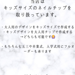 【おまけチップ10本つき！】 キッズサイズチップ キッズネイルチップネイルチップ つけ爪 クリスマスネイル 16枚目の画像