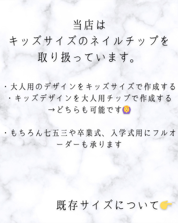 【おまけチップ10本つき！】 キッズサイズチップ キッズネイルチップネイルチップ つけ爪 クリスマスネイル 16枚目の画像