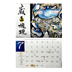 【特典付き】2024年　カレンダー　2点セット/アート/神仏/龍/龍神/神様/水墨画/辰年 16枚目の画像