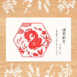 蛇と椿 巳年 年賀状 3枚セット 2025年 切手付きタイプ ポストカード