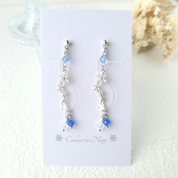 雪の結晶のロングイヤリング/ピアス(ブルー×シルバー) イヤリング