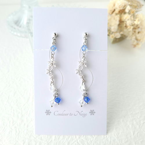 雪の結晶のロングイヤリング/ピアス(ブルー×シルバー) イヤリング