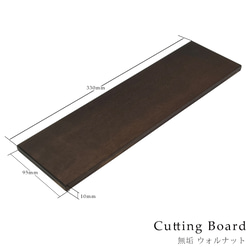 木製まな板 1枚組 おしゃれ まな板 カッティングボード ウォールナット キッチン 北欧 日本製 天然木 ウォルナット 4枚目の画像