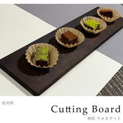 木製まな板 1枚組 おしゃれ まな板 カッティングボード ウォールナット キッチン 北欧 日本製 天然木 ウォルナット 6枚目の画像