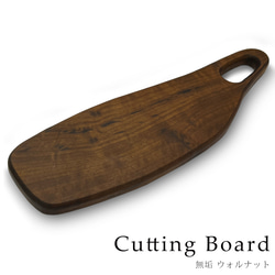 木製まな板 1枚 木 おしゃれ まな板 カッティングボード ウォールナット キッチン 北欧 日本製 天然木 ウォルナット 1枚目の画像
