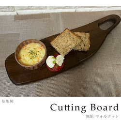 木製まな板 1枚 木 おしゃれ まな板 カッティングボード ウォールナット キッチン 北欧 日本製 天然木 ウォルナット 6枚目の画像