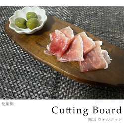 木製まな板 1枚 木 おしゃれ まな板 カッティングボード ウォールナット キッチン 北欧 日本製 天然木 ウォルナット 5枚目の画像