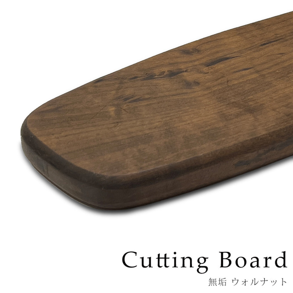 木製まな板 1枚 木 おしゃれ まな板 カッティングボード ウォールナット キッチン 北欧 日本製 天然木 ウォルナット 2枚目の画像