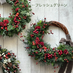 赤い実たっぷりのリース　　《プリザーブドグリーン》　　クリスマス〜お正月 11枚目の画像