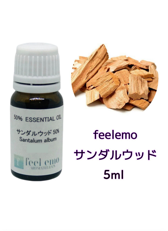 ｱﾛﾏｵｲﾙ サンダルウッド50% 5ml(エッセンシャルオイル・精油) 1枚目の画像